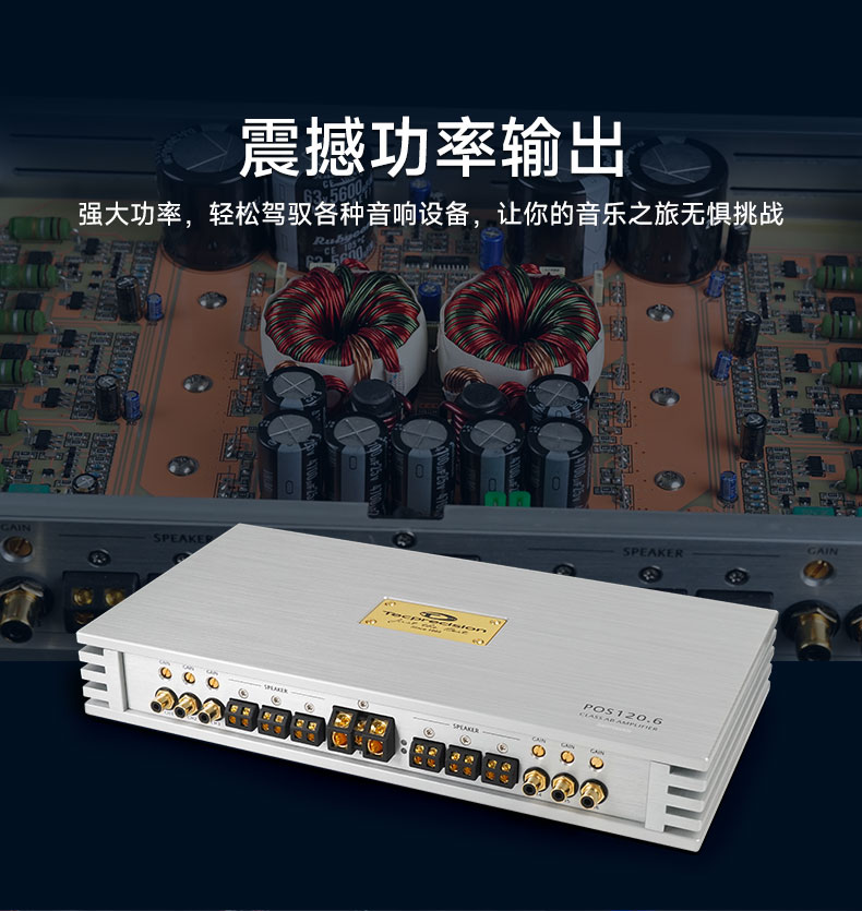 TEC海洋之神功放120.6