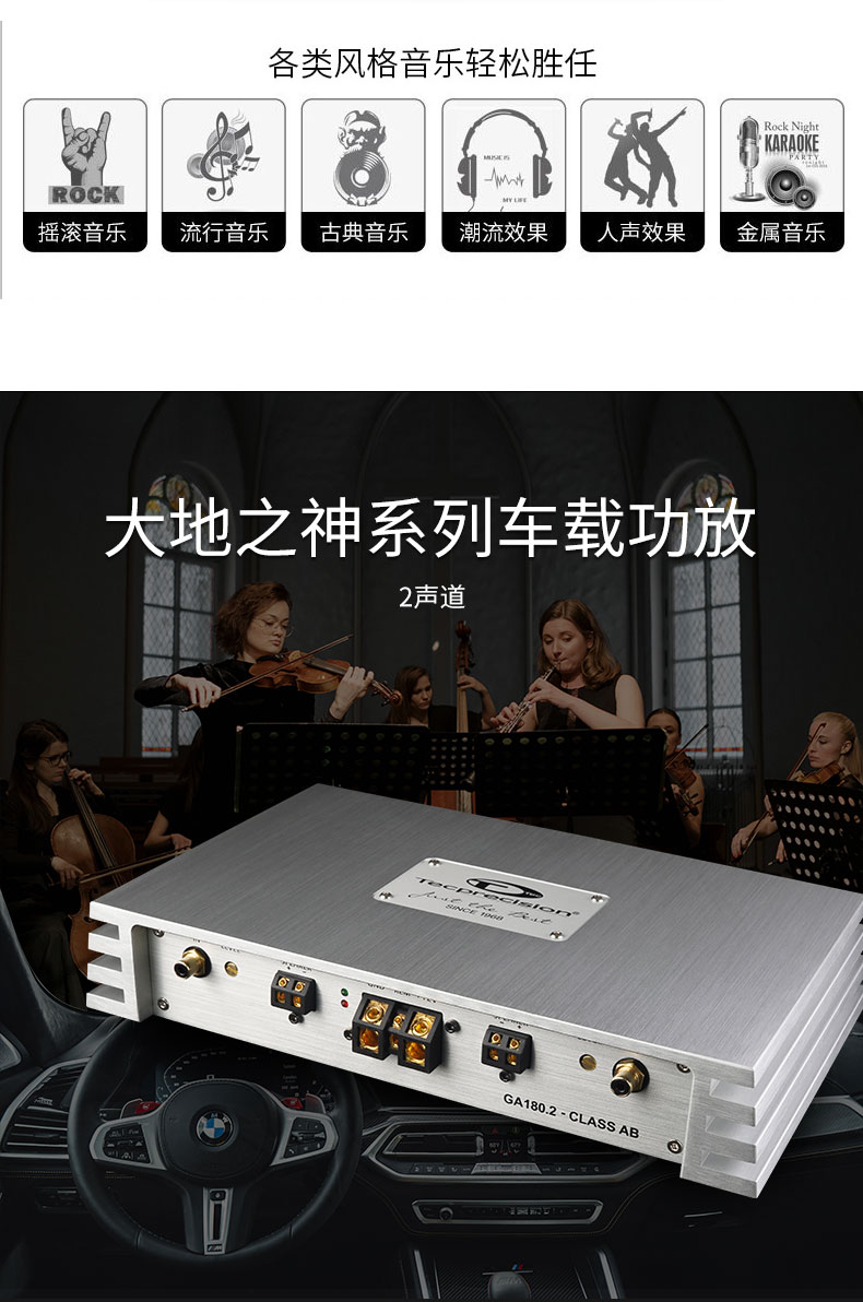 TEC大地之神系列GA180.2