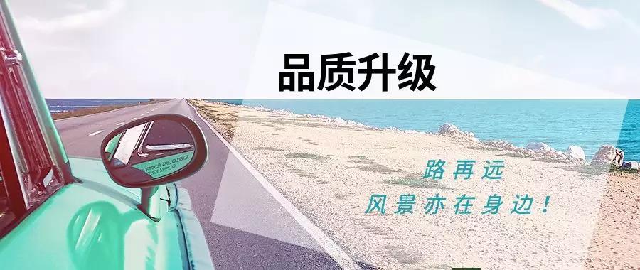换一种心情上路!-必威BETWAY官网长沙店标志408必威BETWAY官网升级德国ETON